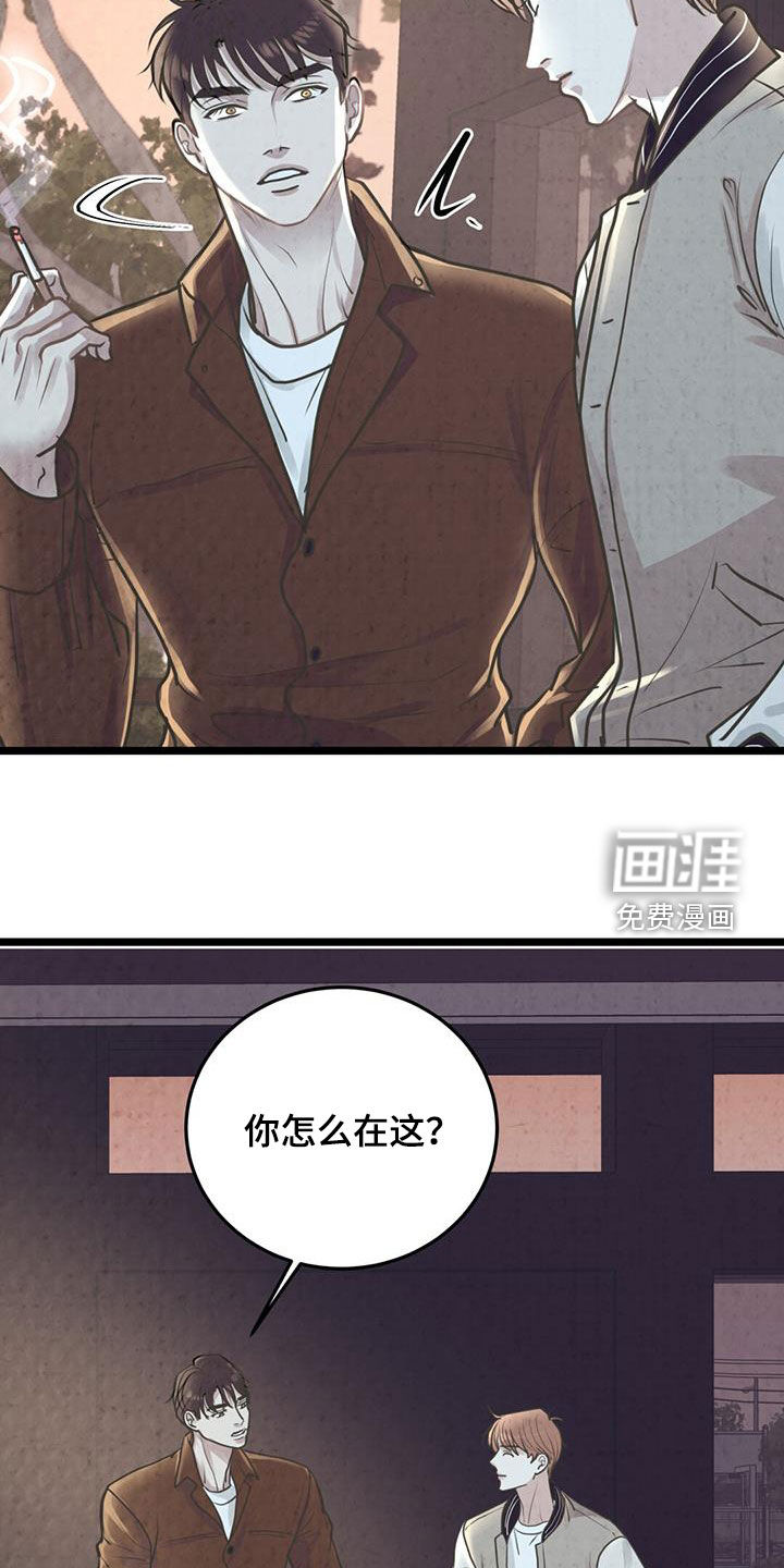 哥哥马甲掉了第20话图