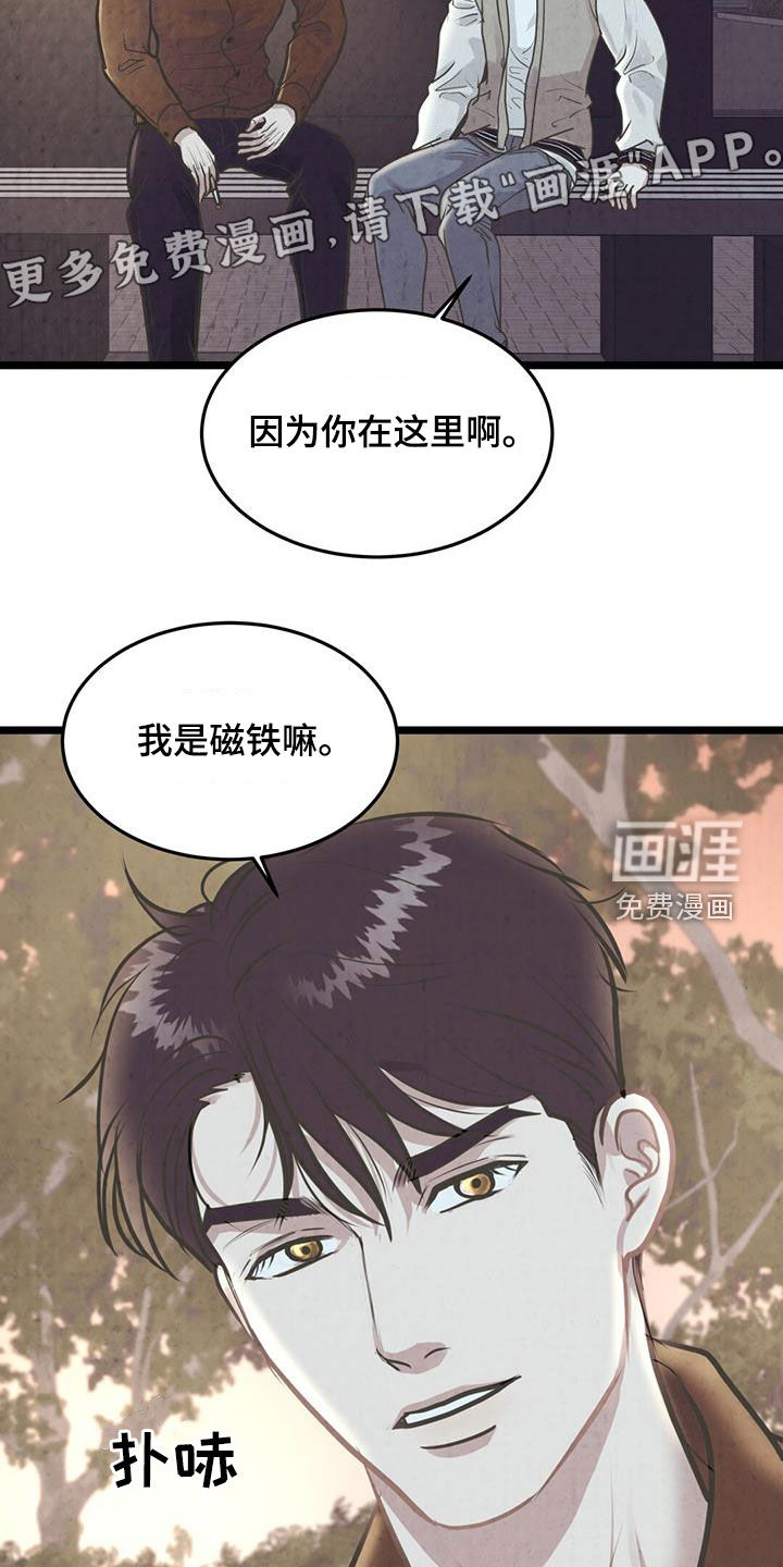 哥哥马甲掉了第20话图