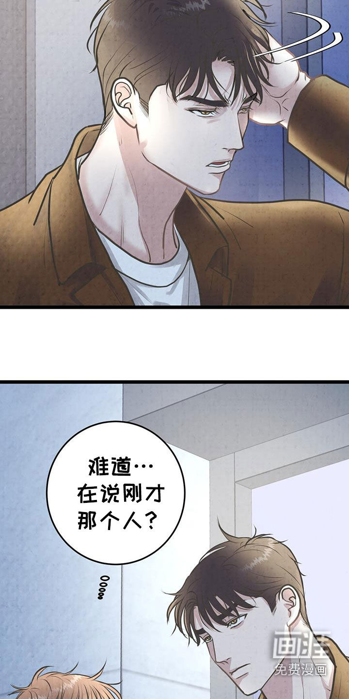 哥哥马甲掉了第21话图