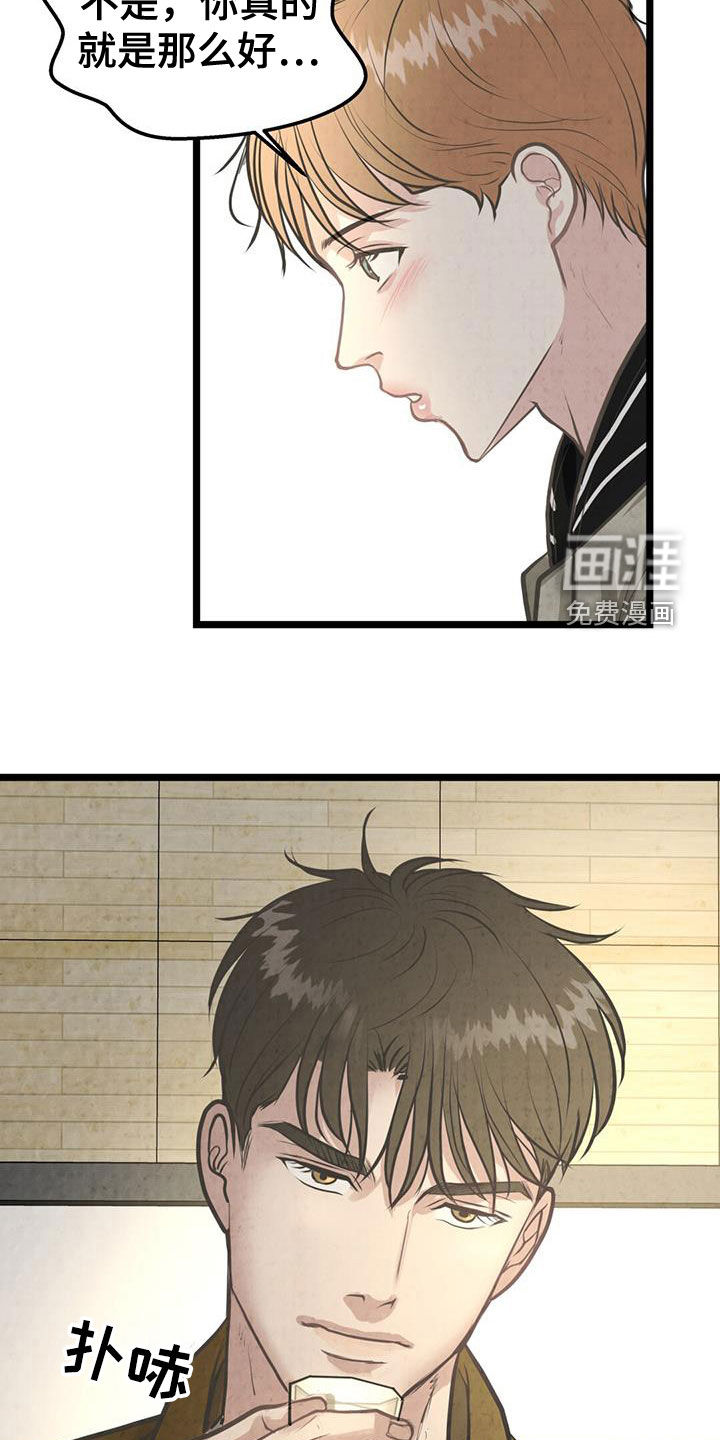 哥哥马甲掉了第22话图