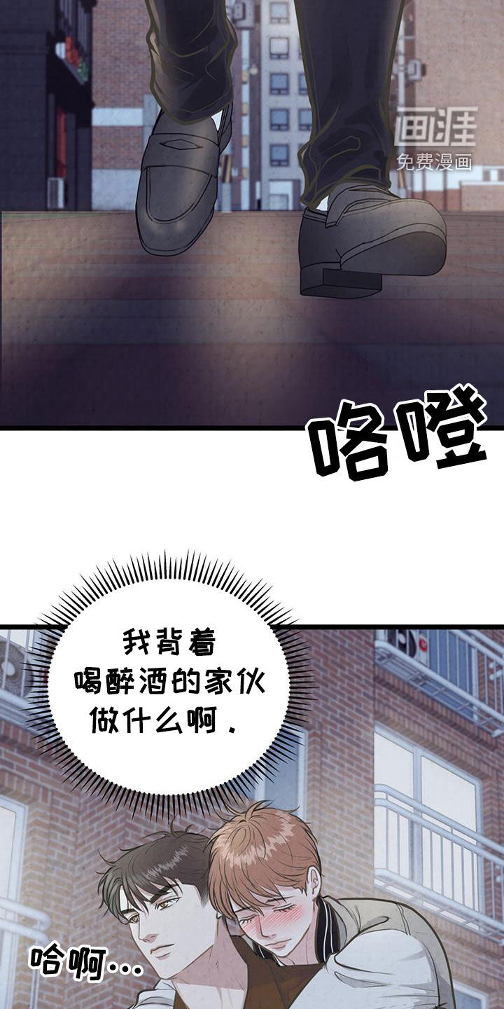 哥哥马甲掉了第23话图