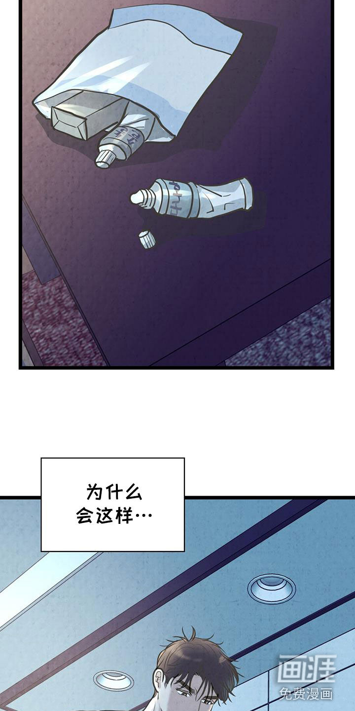 哥哥马甲掉了第26话图