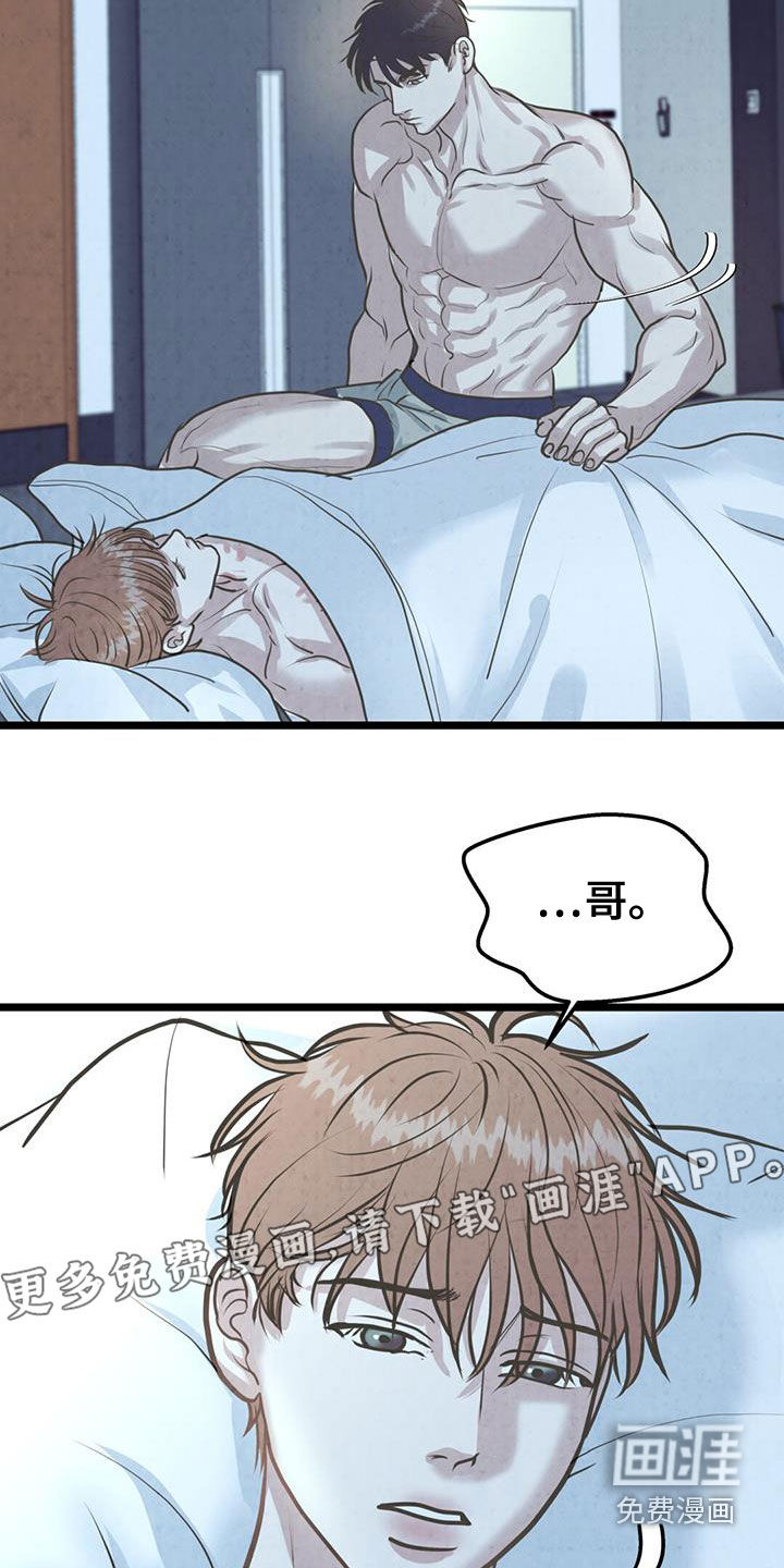 哥哥马甲掉了第26话图