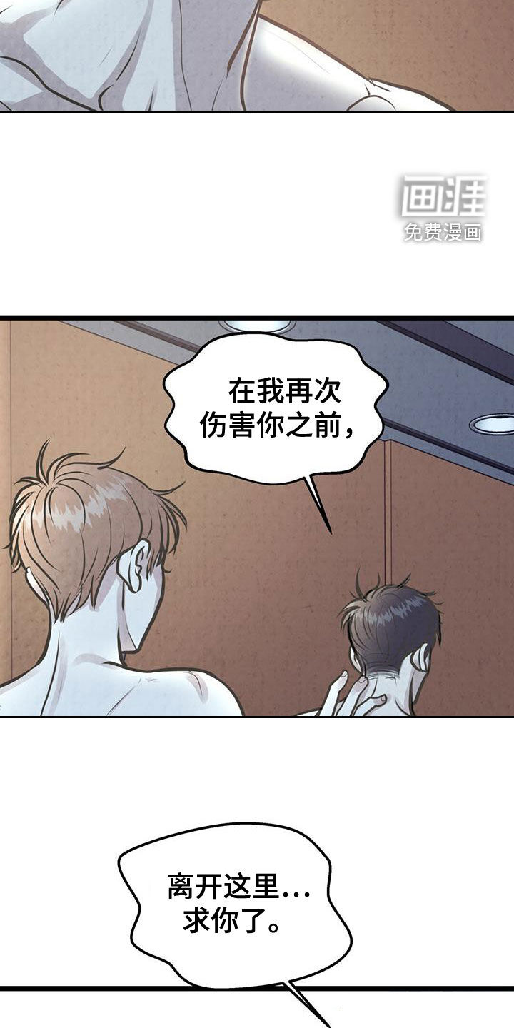 哥哥马甲掉了第26话图