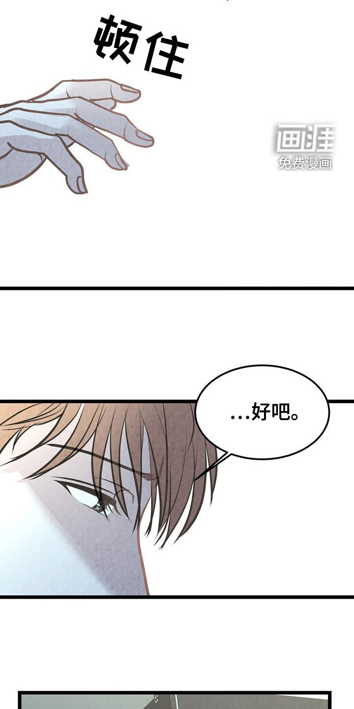 哥哥马甲掉了第26话图