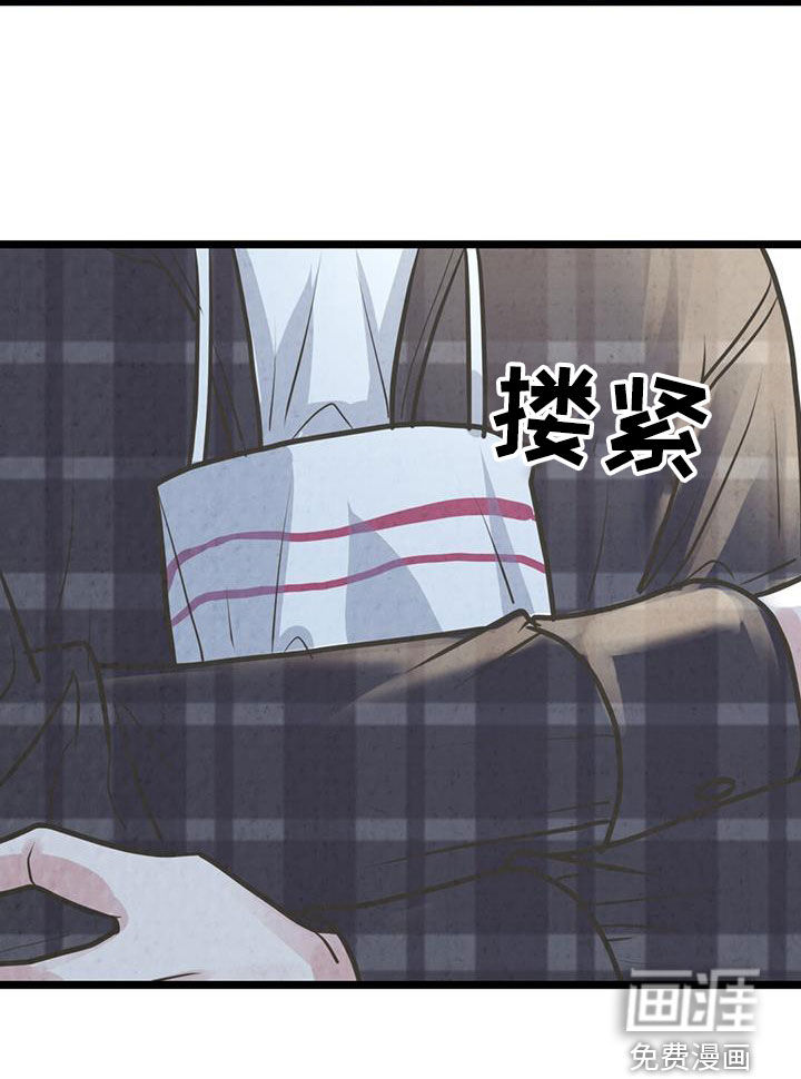 哥哥马甲掉了第28话图