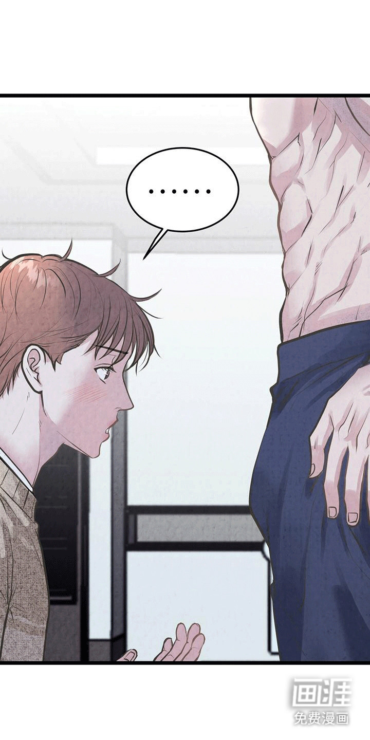 哥哥马甲掉了第3话图