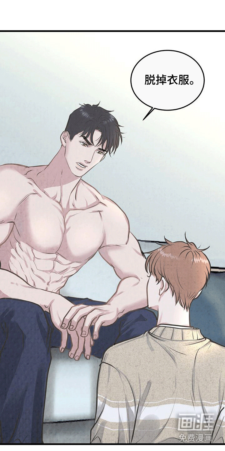 哥哥马甲掉了第4话图