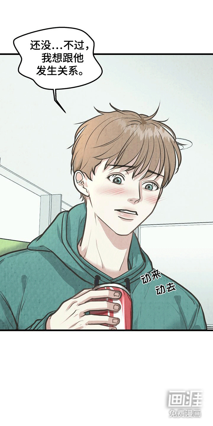 哥哥马甲掉了第5话图