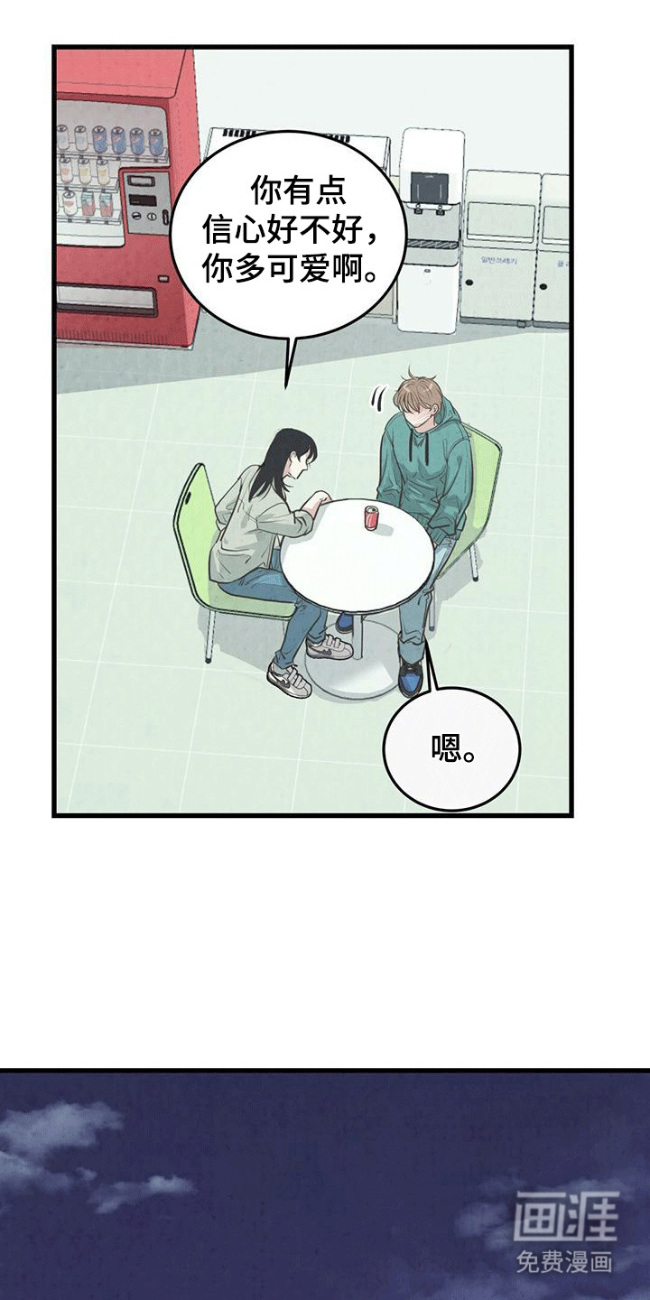 哥哥马甲掉了第5话图