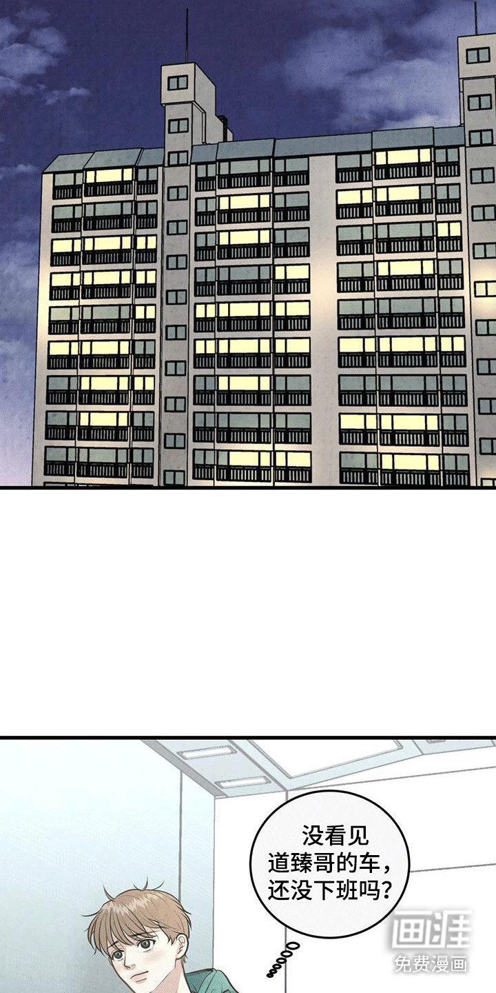 哥哥马甲掉了第5话图