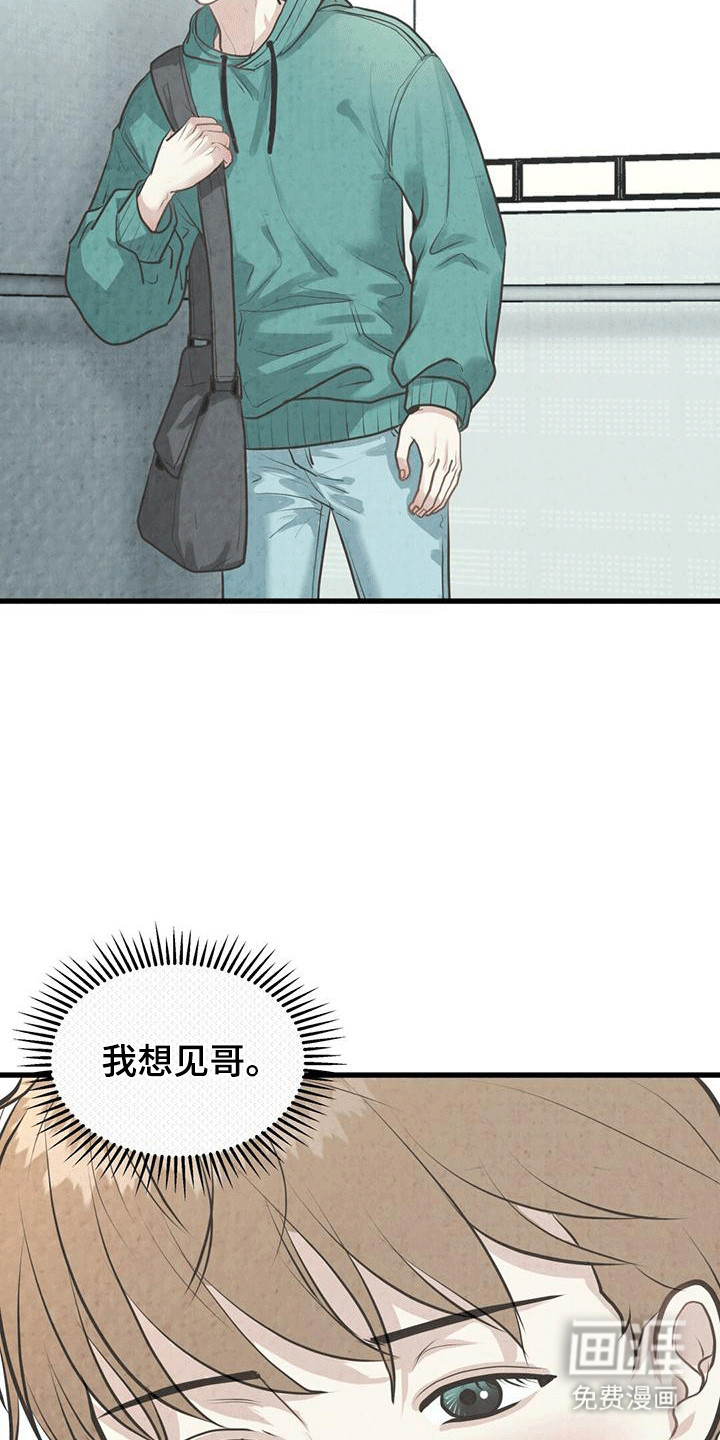 哥哥马甲掉了第5话图