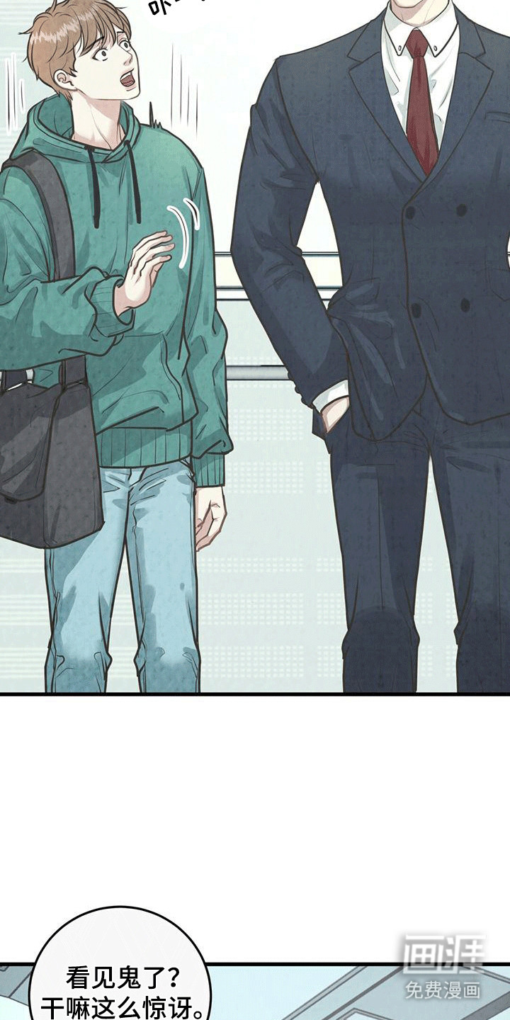 哥哥马甲掉了第5话图