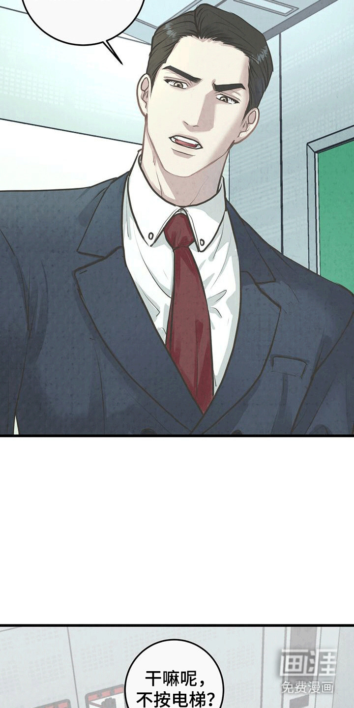 哥哥马甲掉了第5话图