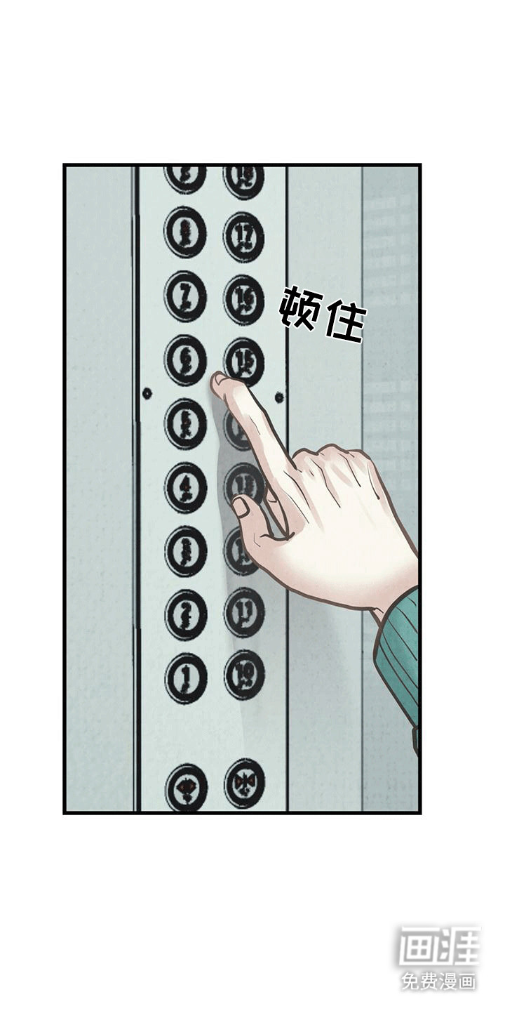 哥哥马甲掉了第5话图