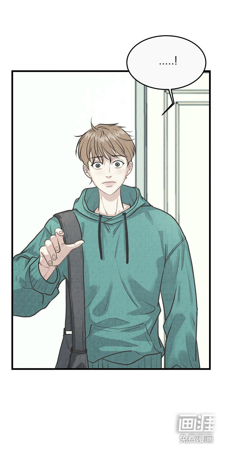 哥哥马甲掉了第6话图