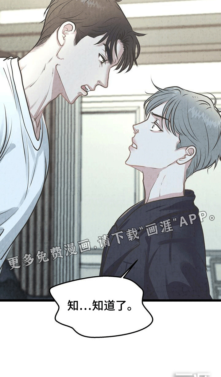 哥哥马甲掉了第7话图