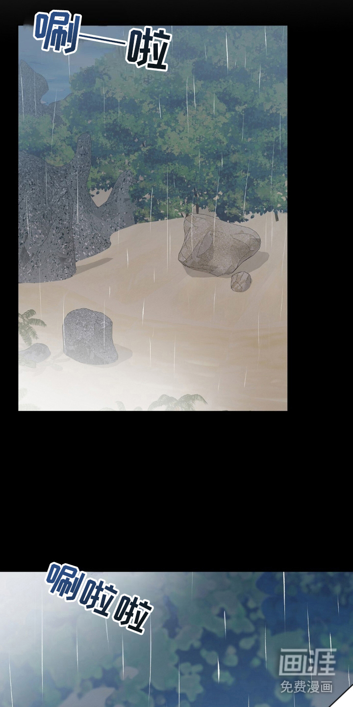 孤岛浪漫求生 第1话 第0页