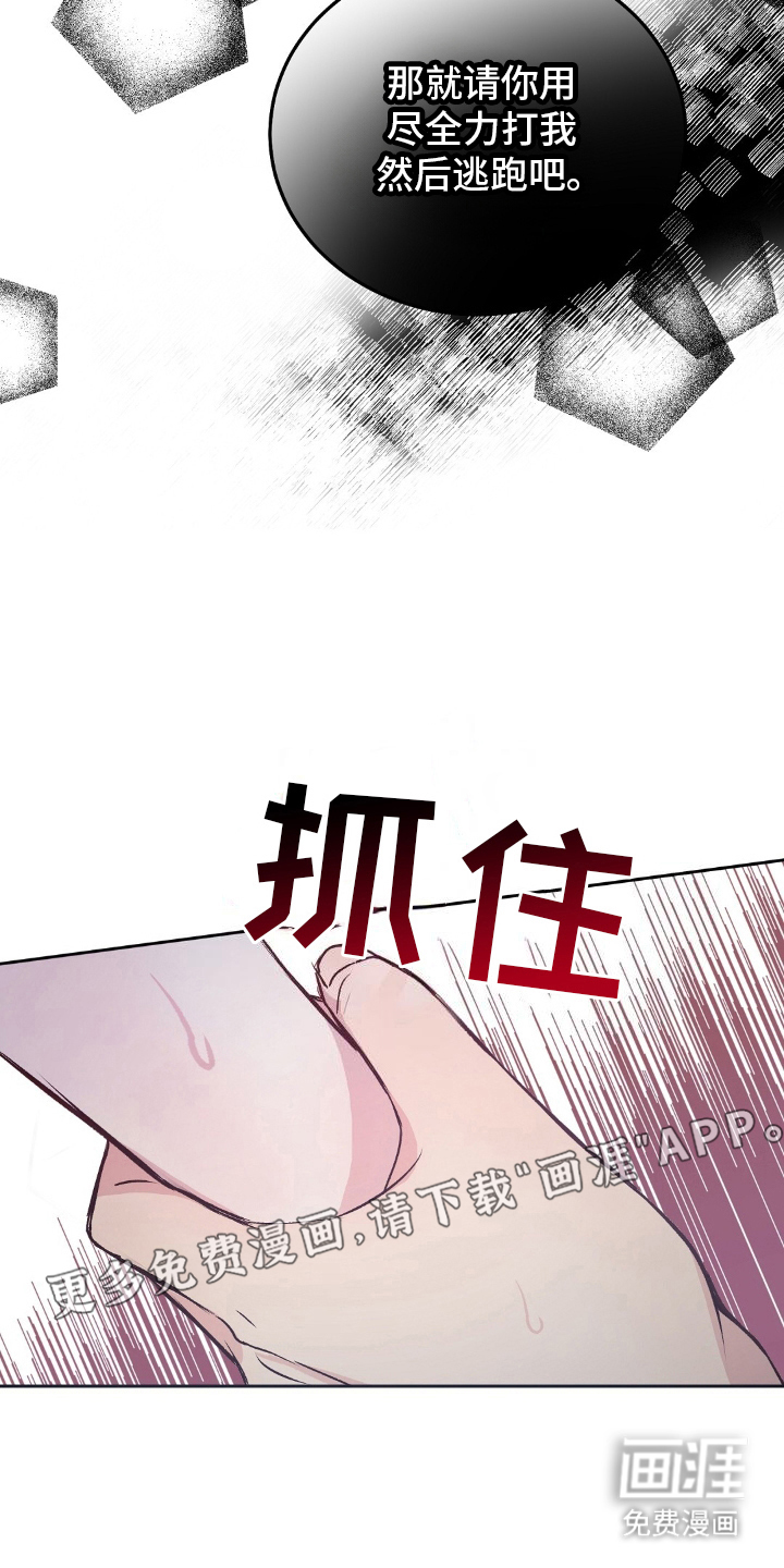 孤岛浪漫求生 第1话 第5页