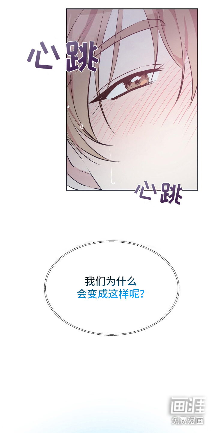 孤岛浪漫求生 第1话 第9页