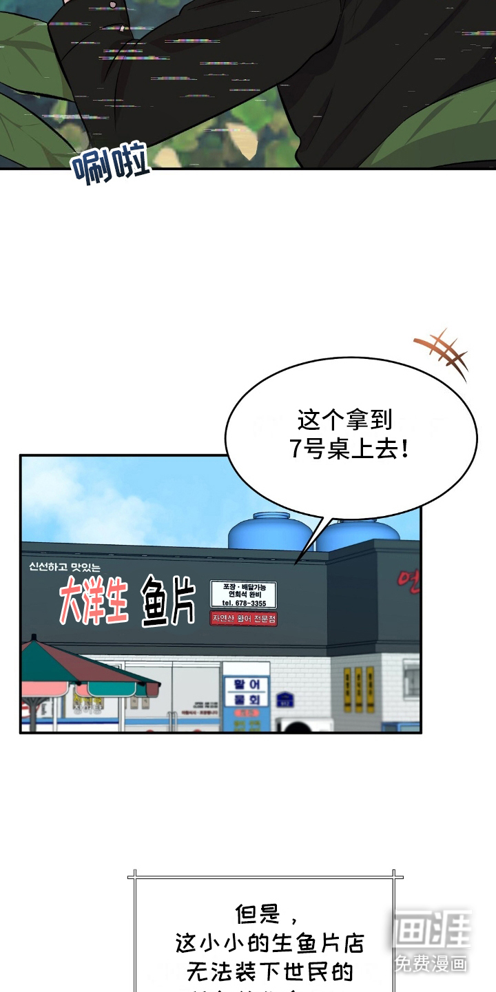 孤岛浪漫求生 第1话 第18页