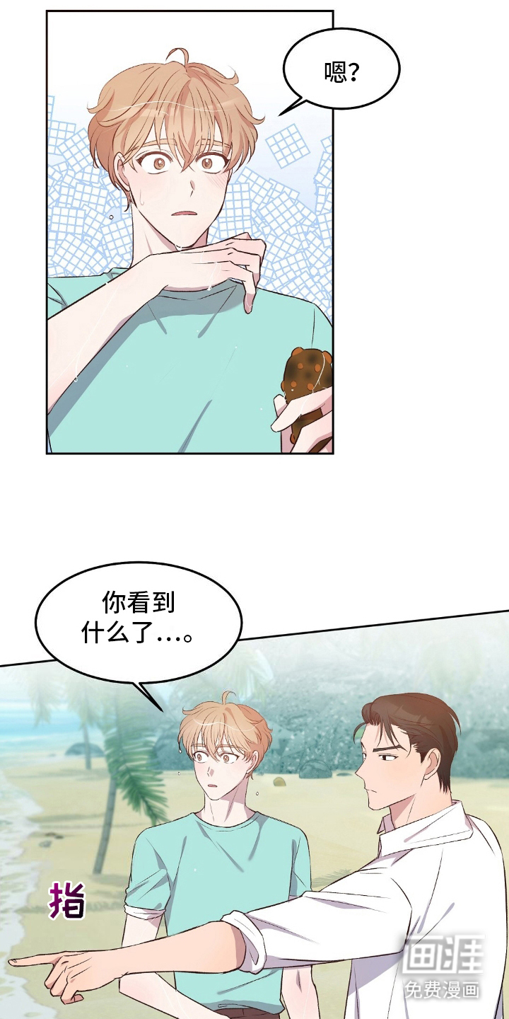 孤岛浪漫求生 第10话 第0页