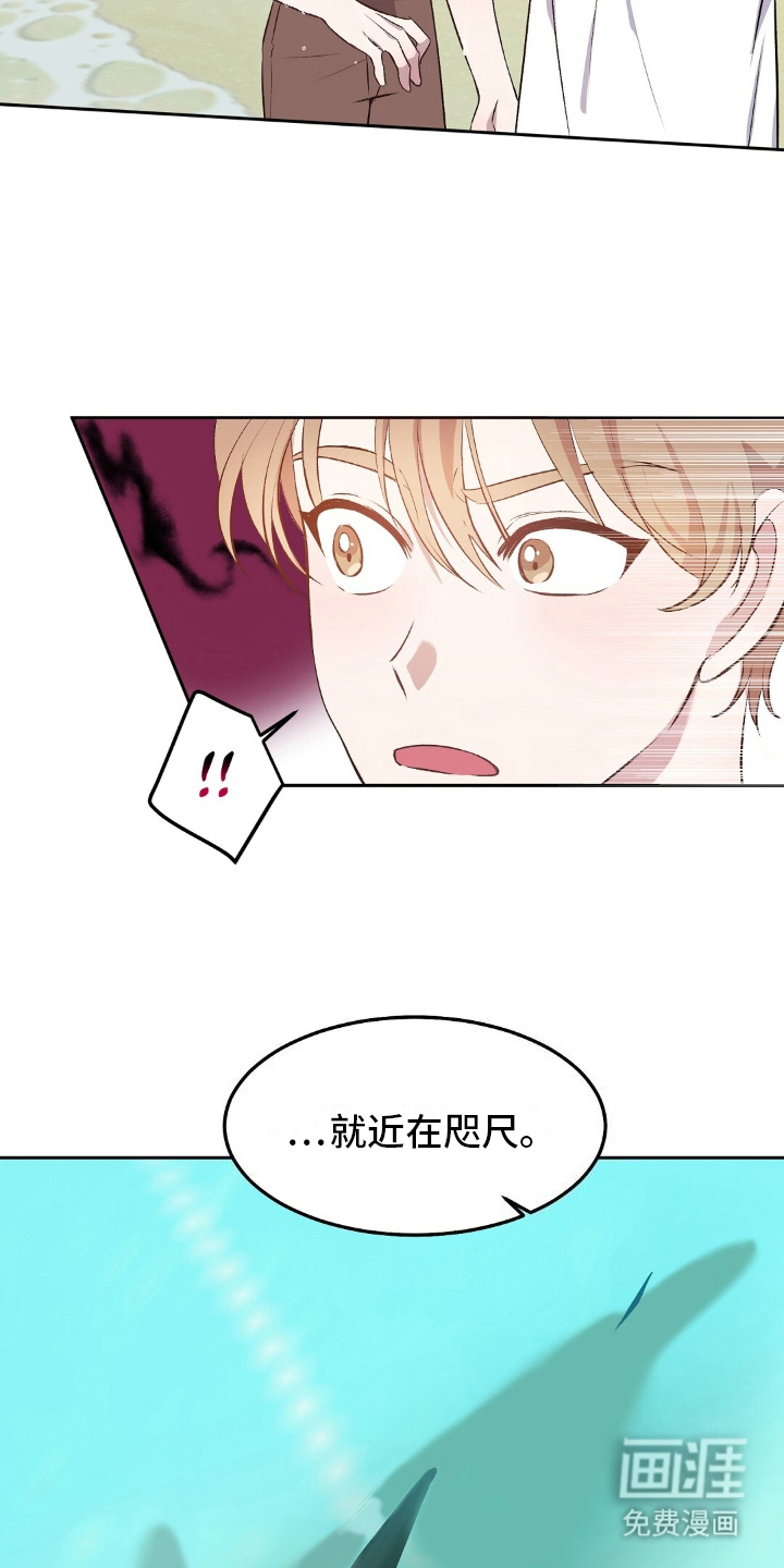 孤岛浪漫求生 第10话 第1页