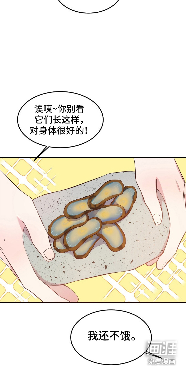 孤岛浪漫求生 第10话 第6页