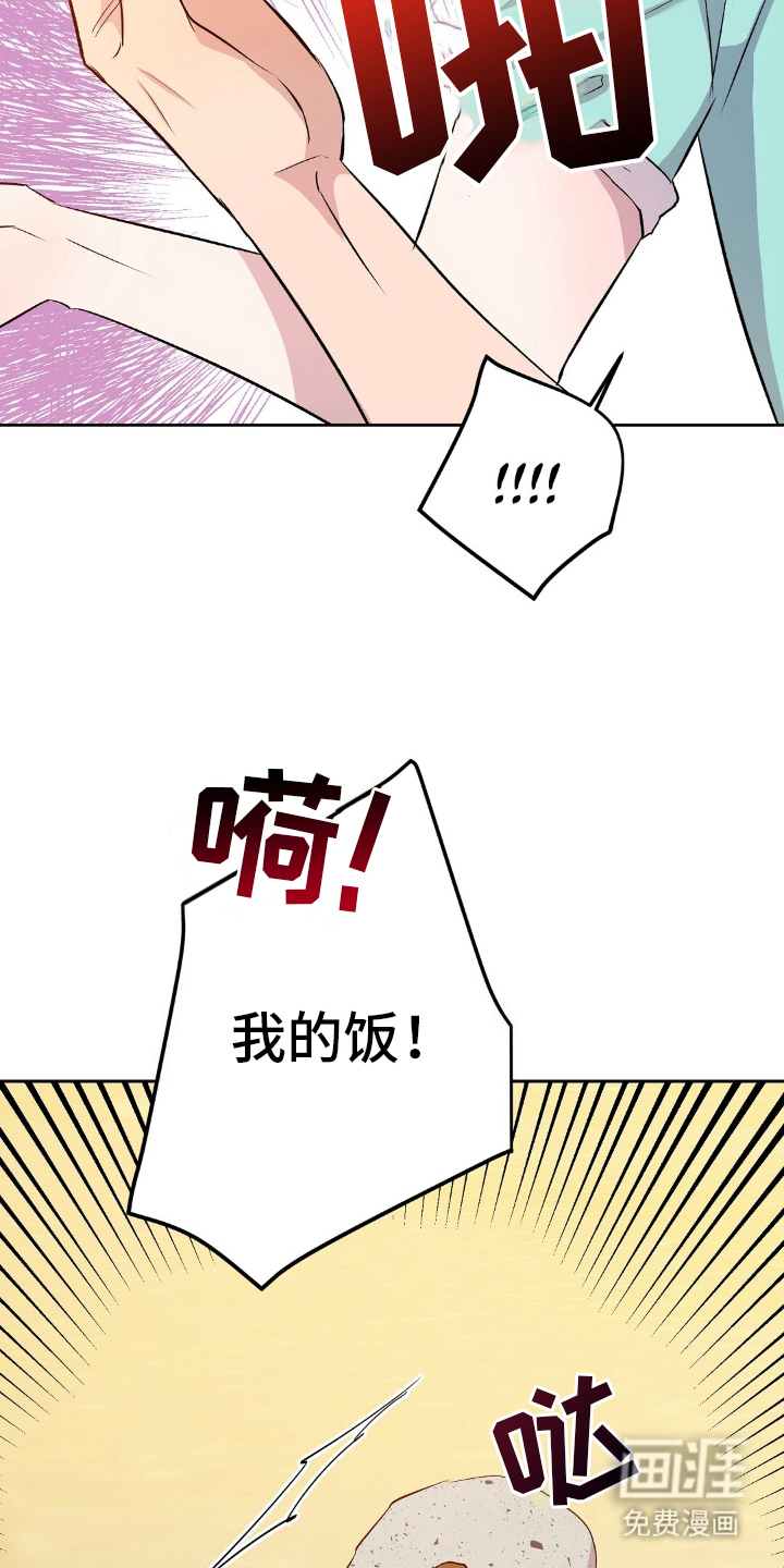 孤岛浪漫求生 第10话 第9页