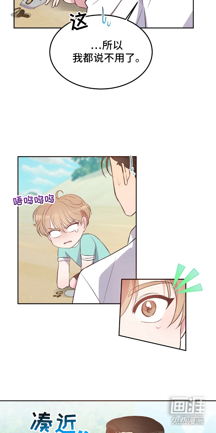 孤岛浪漫求生 第10话 第11页