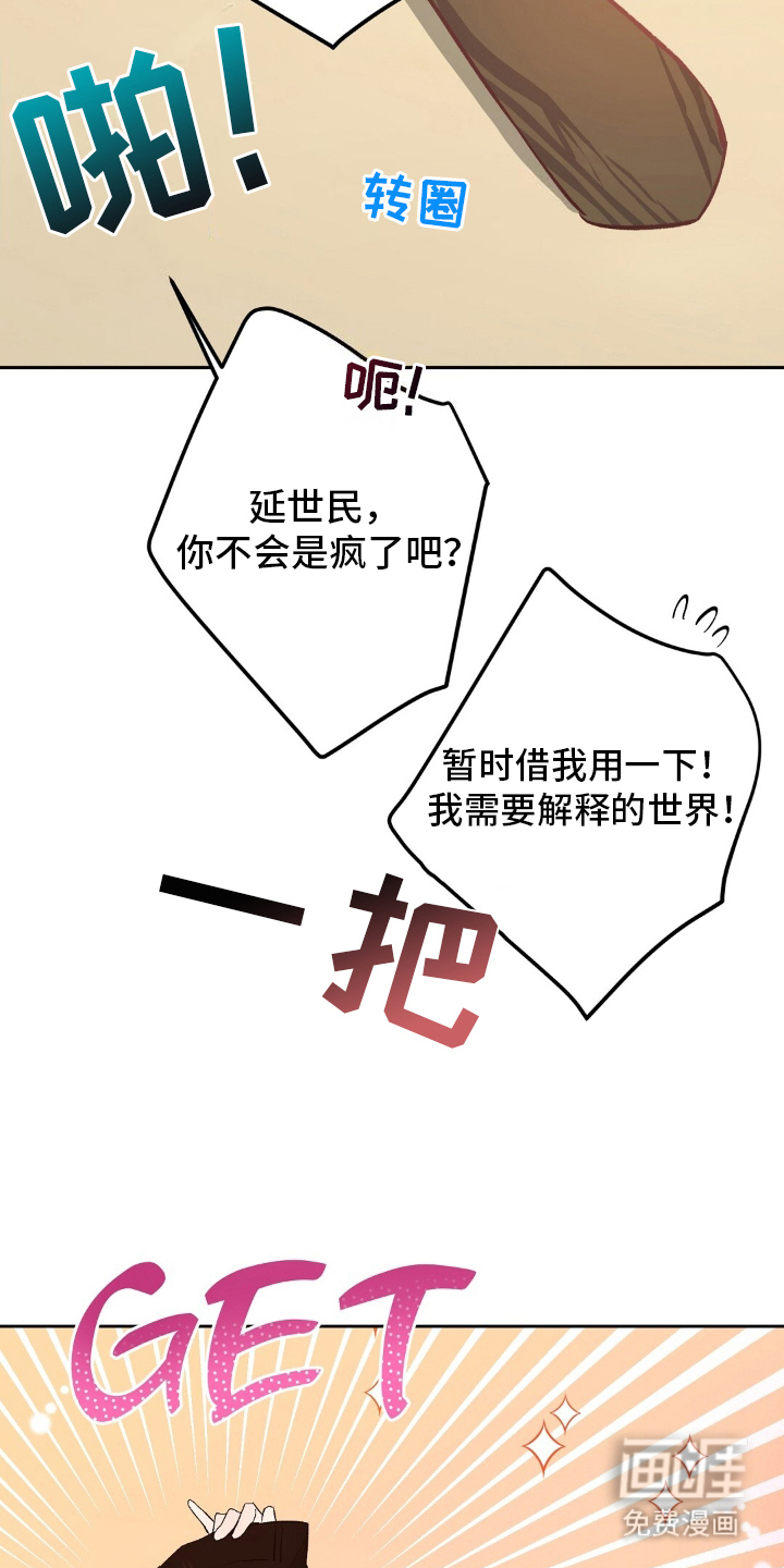 孤岛浪漫求生 第10话 第15页