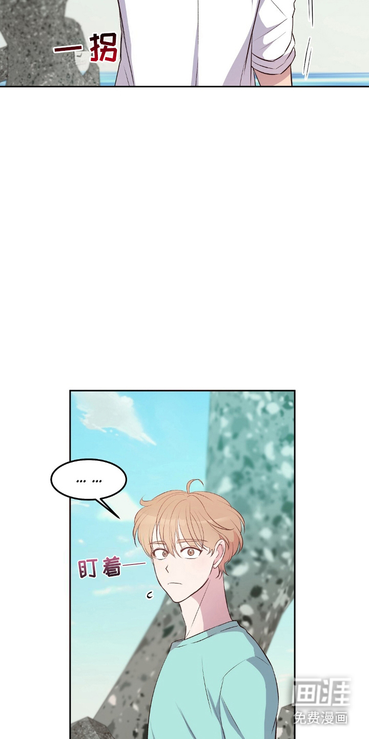 孤岛浪漫求生 第11话 第3页