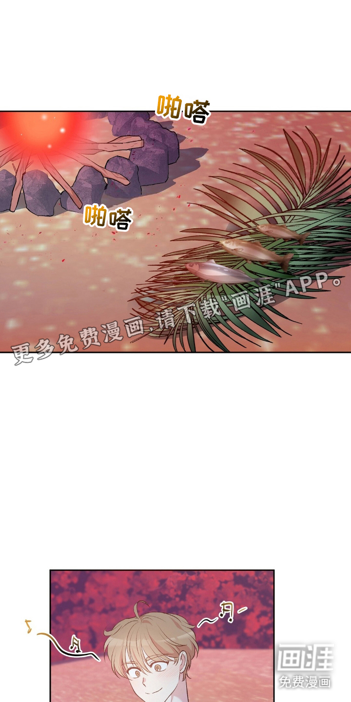 孤岛浪漫求生 第11话 第5页