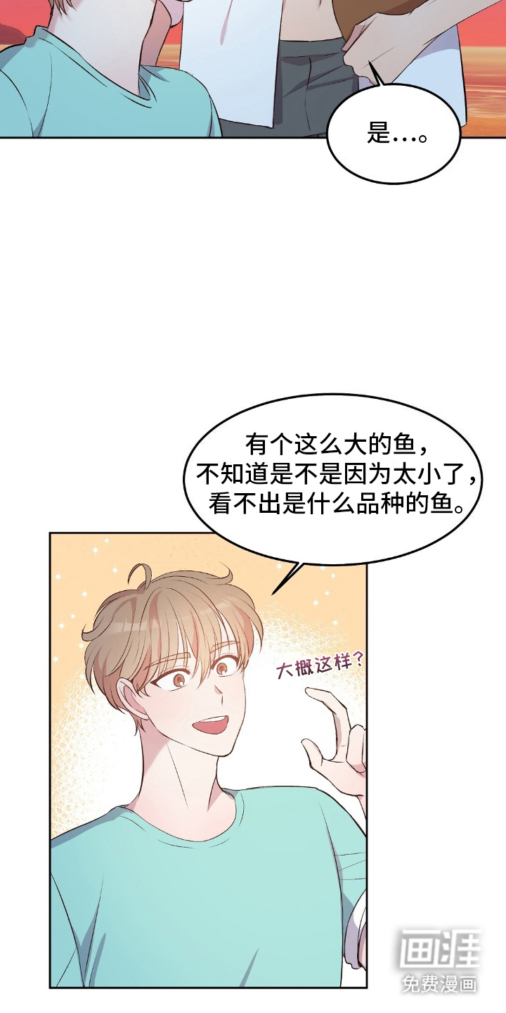 孤岛浪漫求生 第11话 第7页