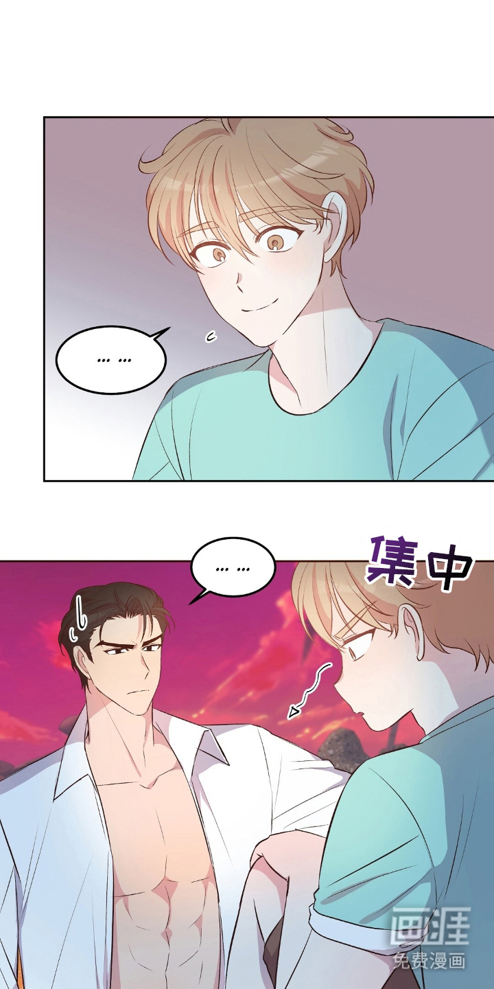 孤岛浪漫求生 第11话 第9页