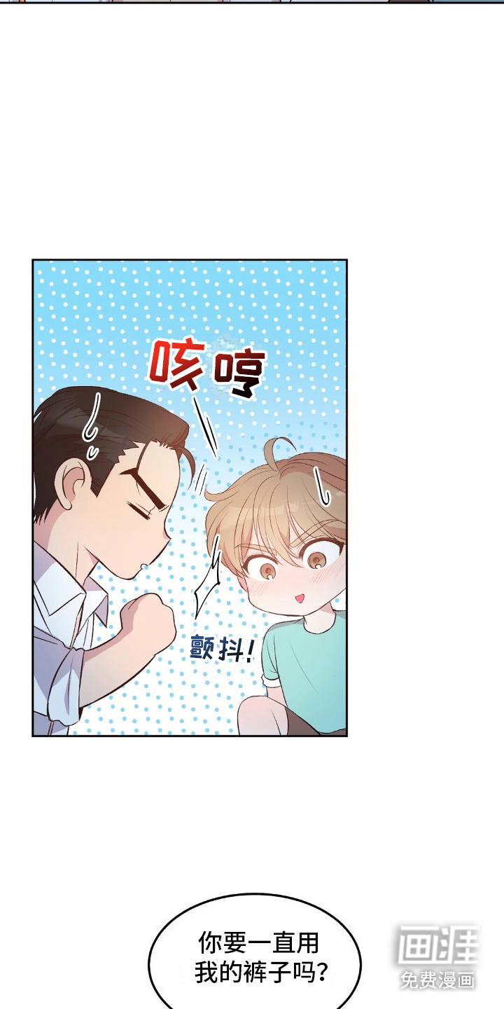 孤岛浪漫求生 第11话 第10页