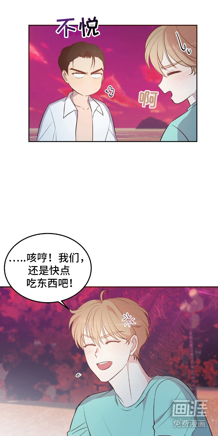 孤岛浪漫求生 第12话 第0页