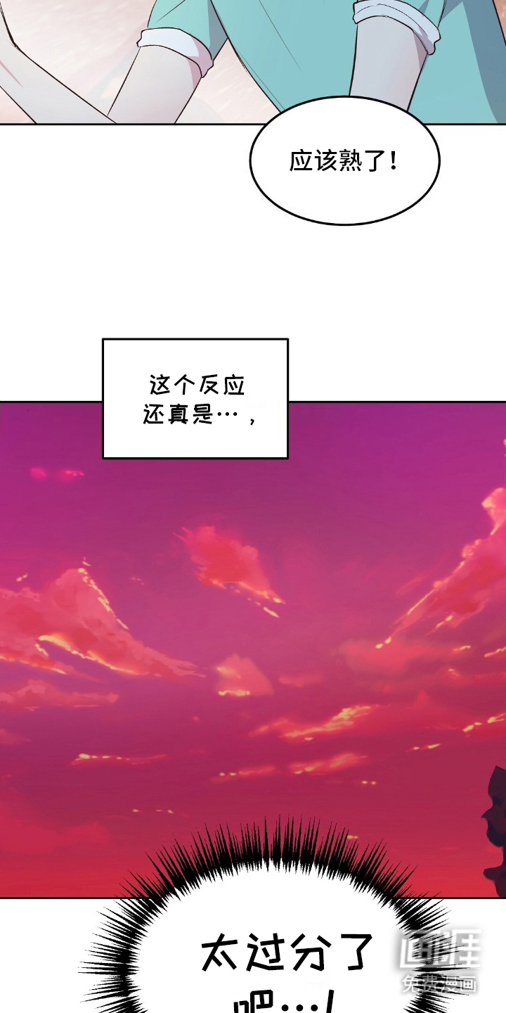 孤岛浪漫求生 第12话 第1页