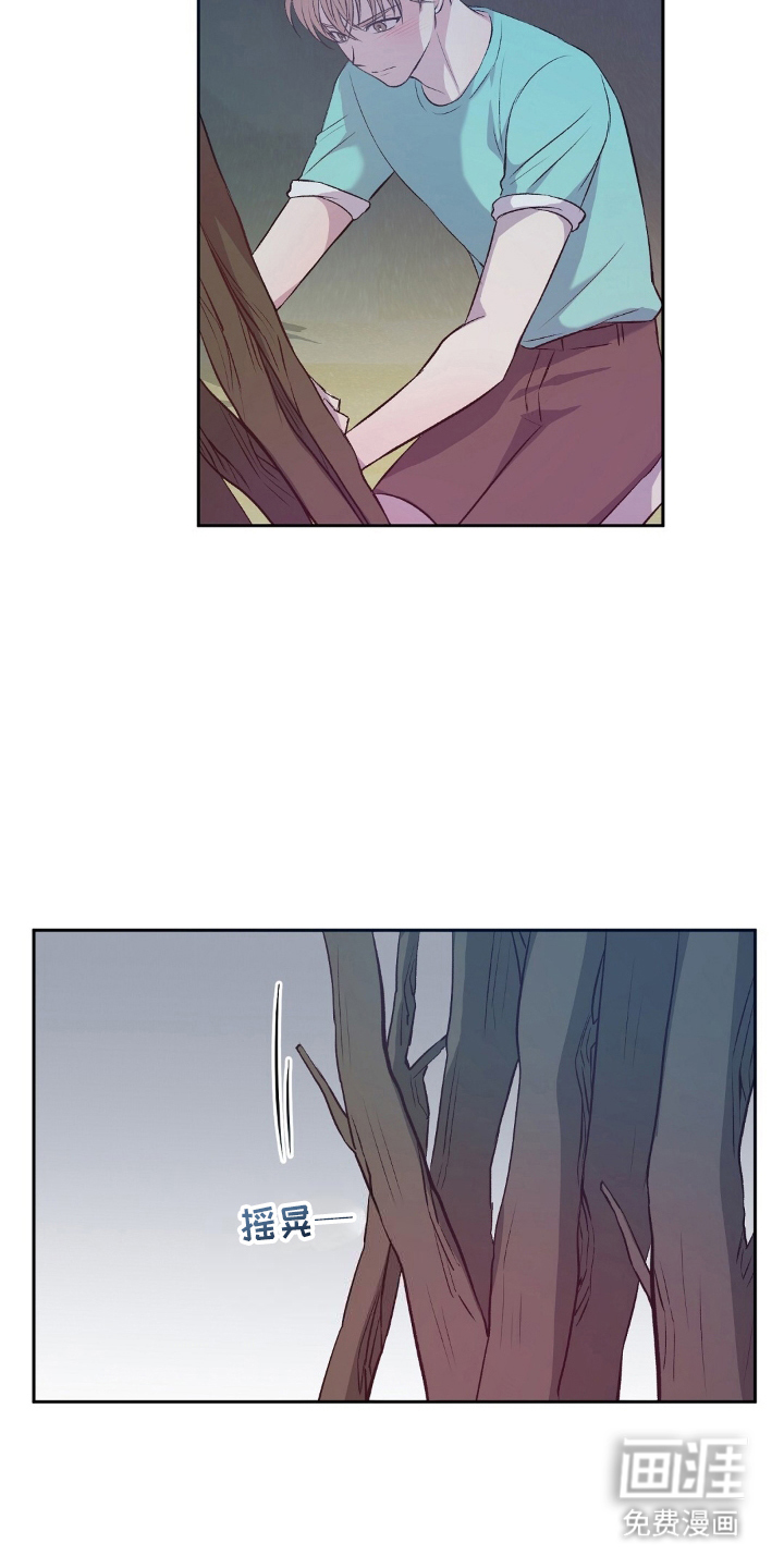 孤岛浪漫求生 第12话 第12页