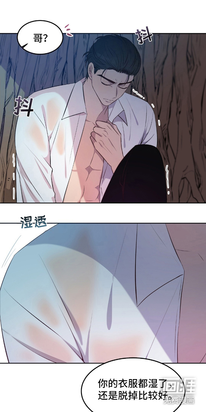 孤岛浪漫求生 第12话 第18页