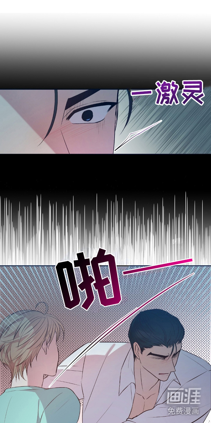 孤岛浪漫求生 第13话 第0页