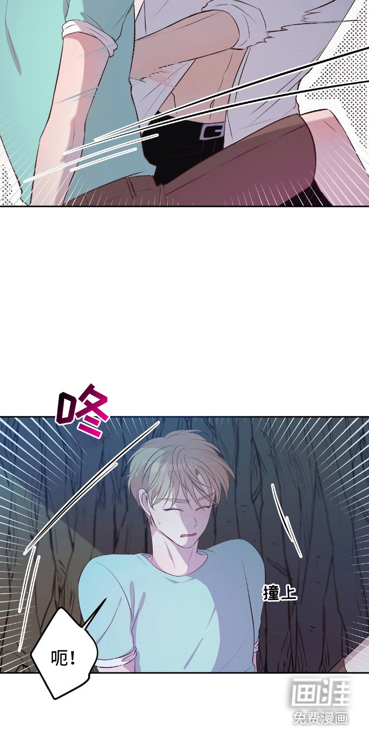 孤岛浪漫求生 第13话 第1页