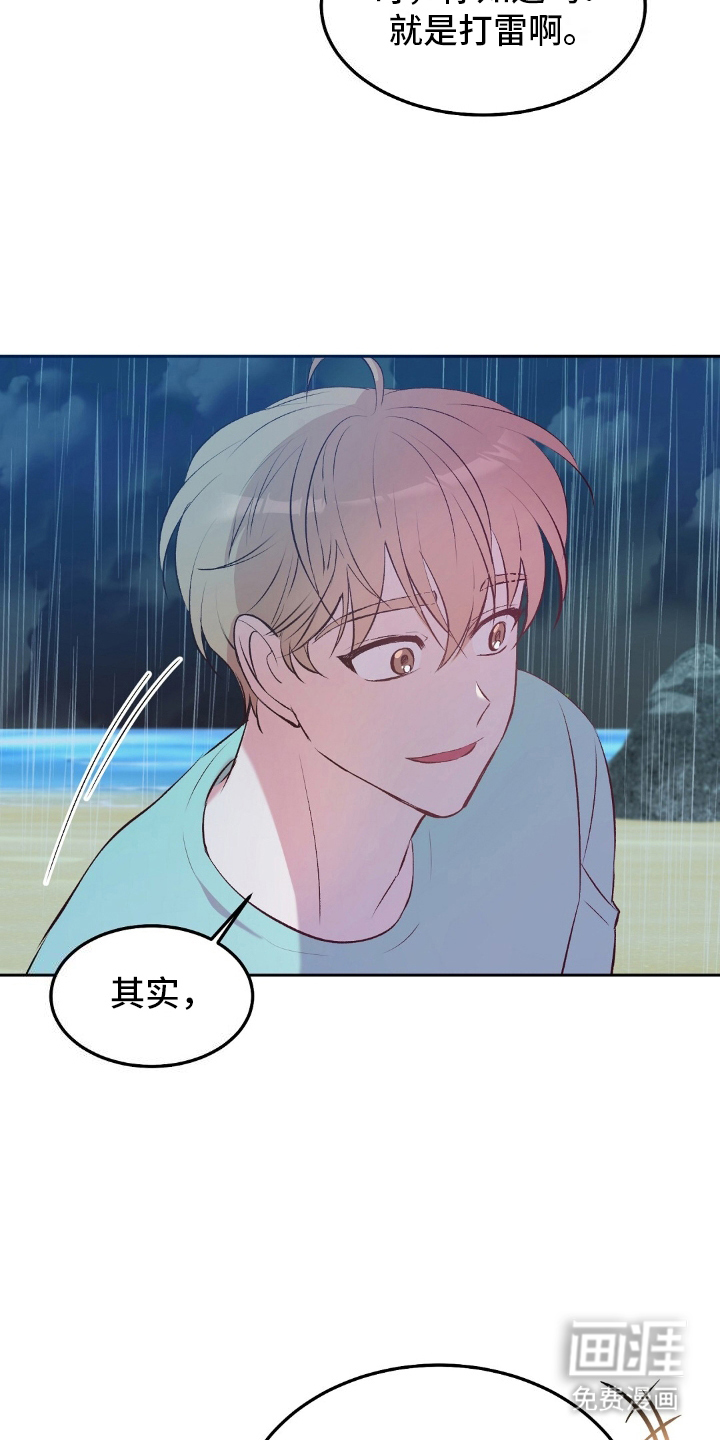 孤岛浪漫求生 第13话 第8页