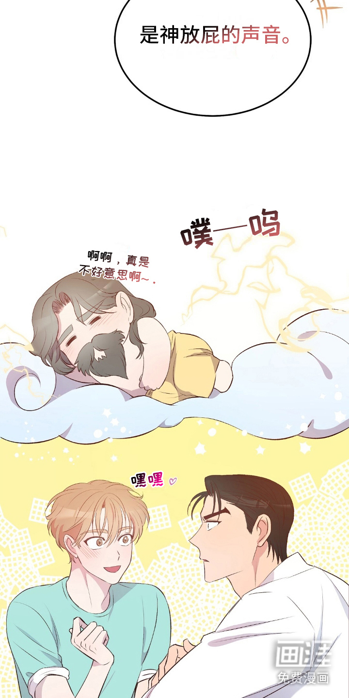 孤岛浪漫求生 第13话 第9页