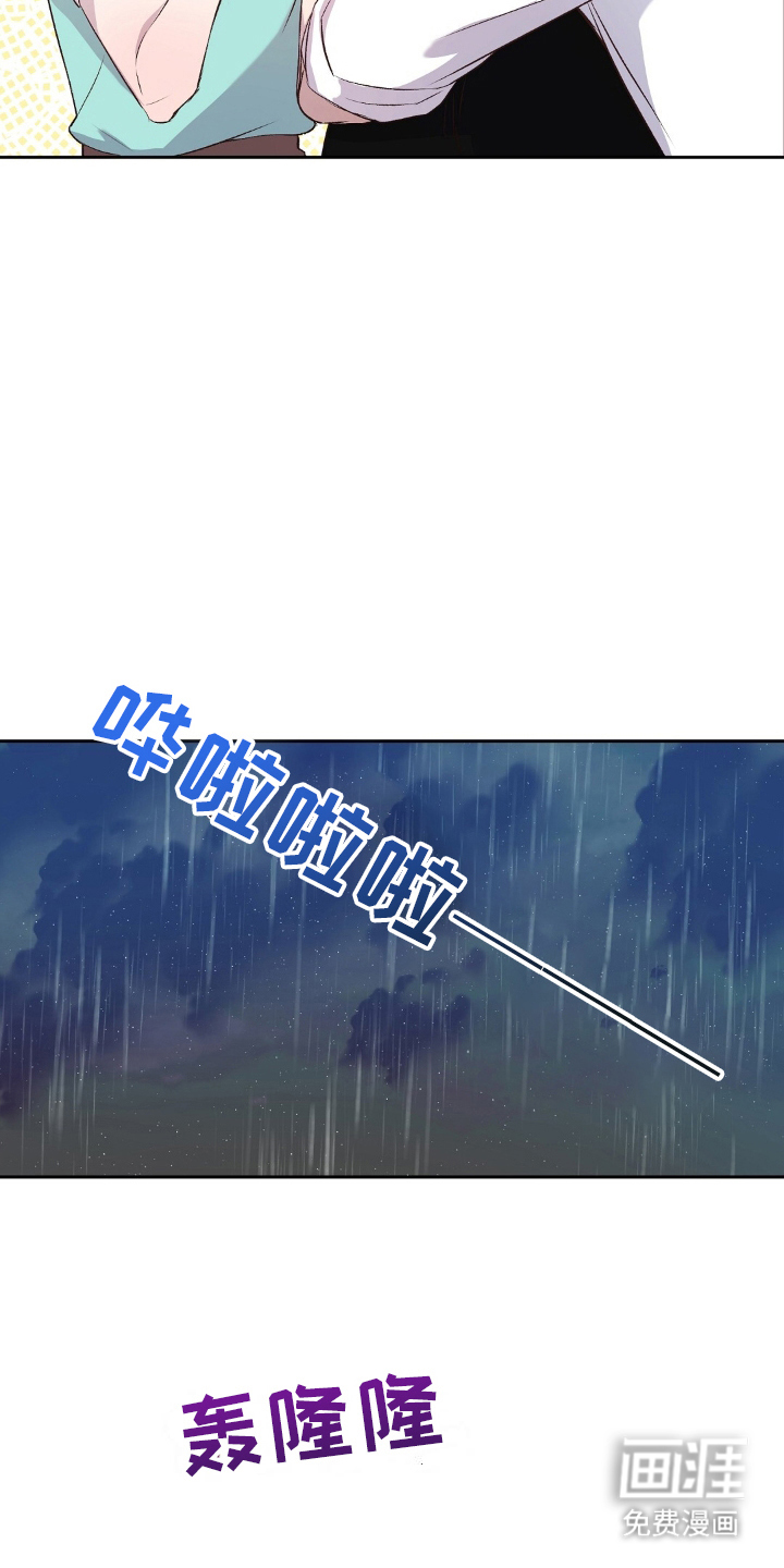 孤岛浪漫求生 第13话 第10页