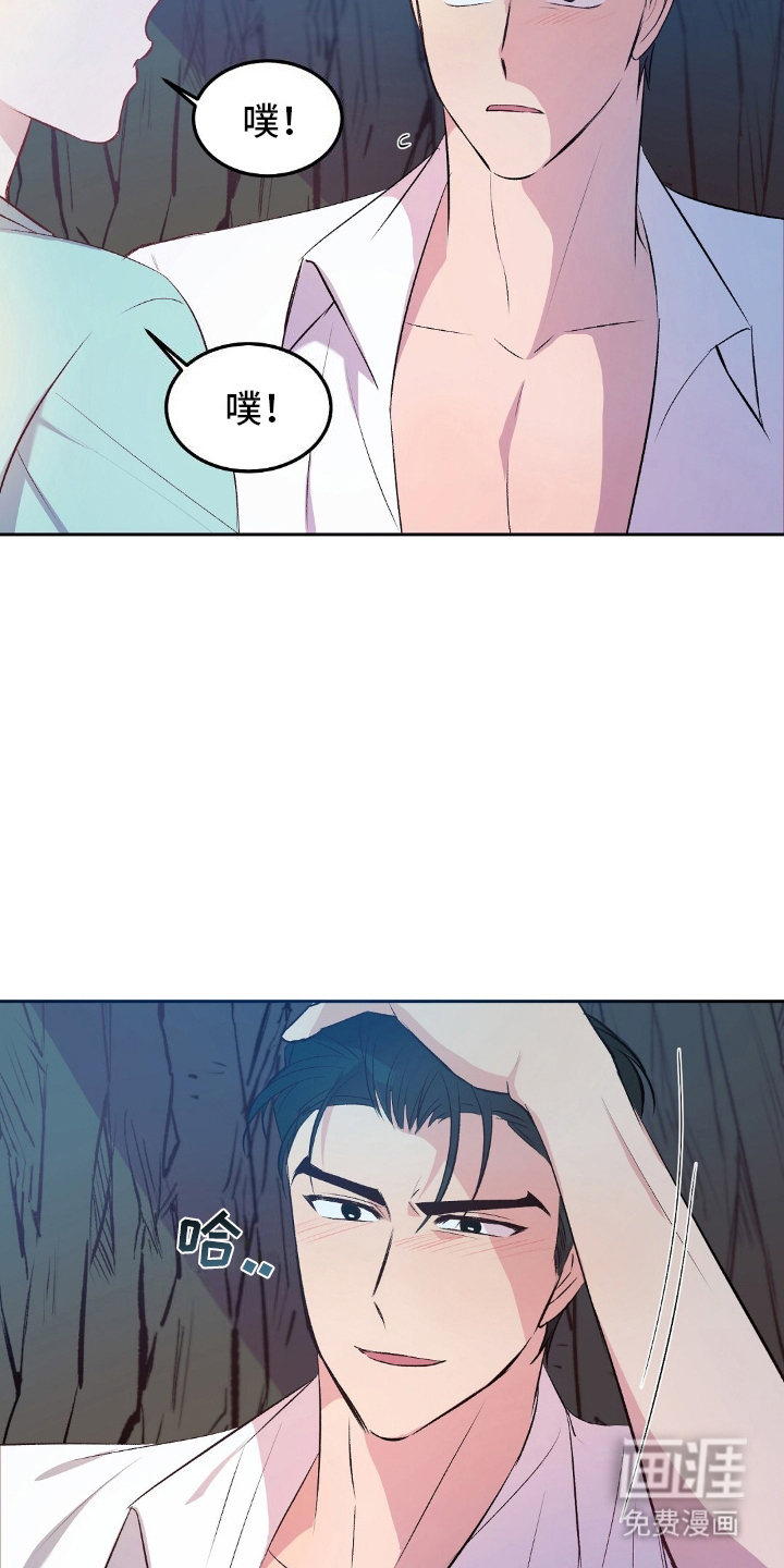 孤岛浪漫求生 第13话 第12页