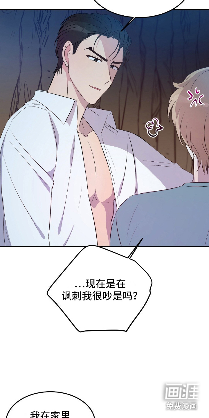 孤岛浪漫求生 第14话 第1页