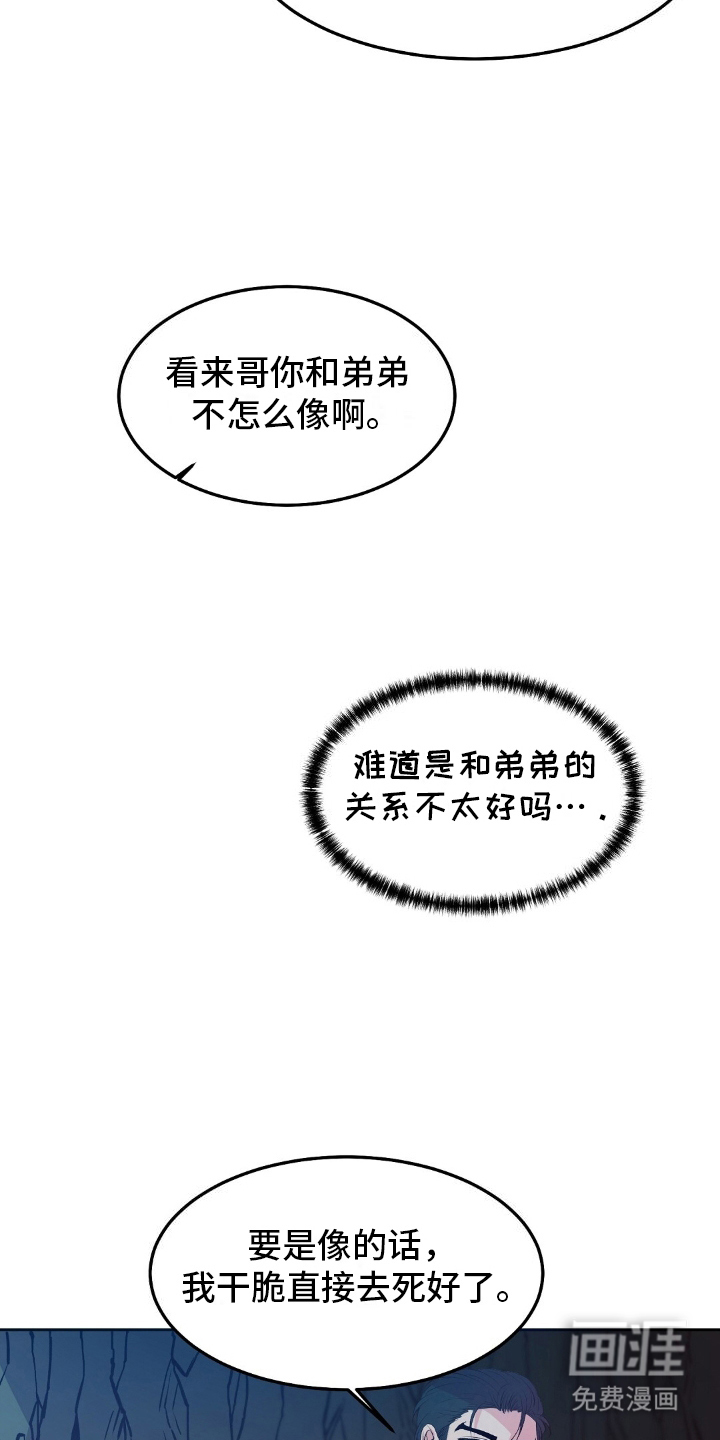 孤岛浪漫求生 第14话 第4页