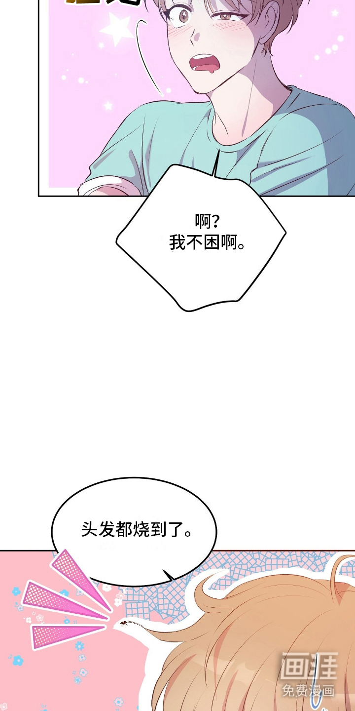 孤岛浪漫求生 第14话 第6页