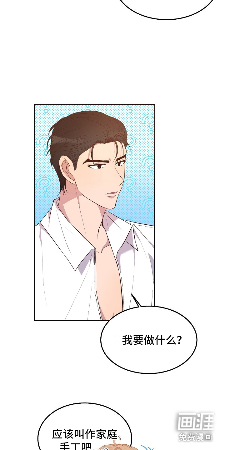 孤岛浪漫求生 第15话 第1页